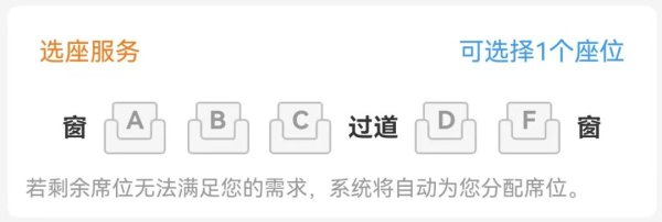 股票在线配资 12306能“换座”吗? 官方解答来了